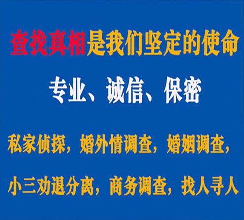 关于东坡中侦调查事务所